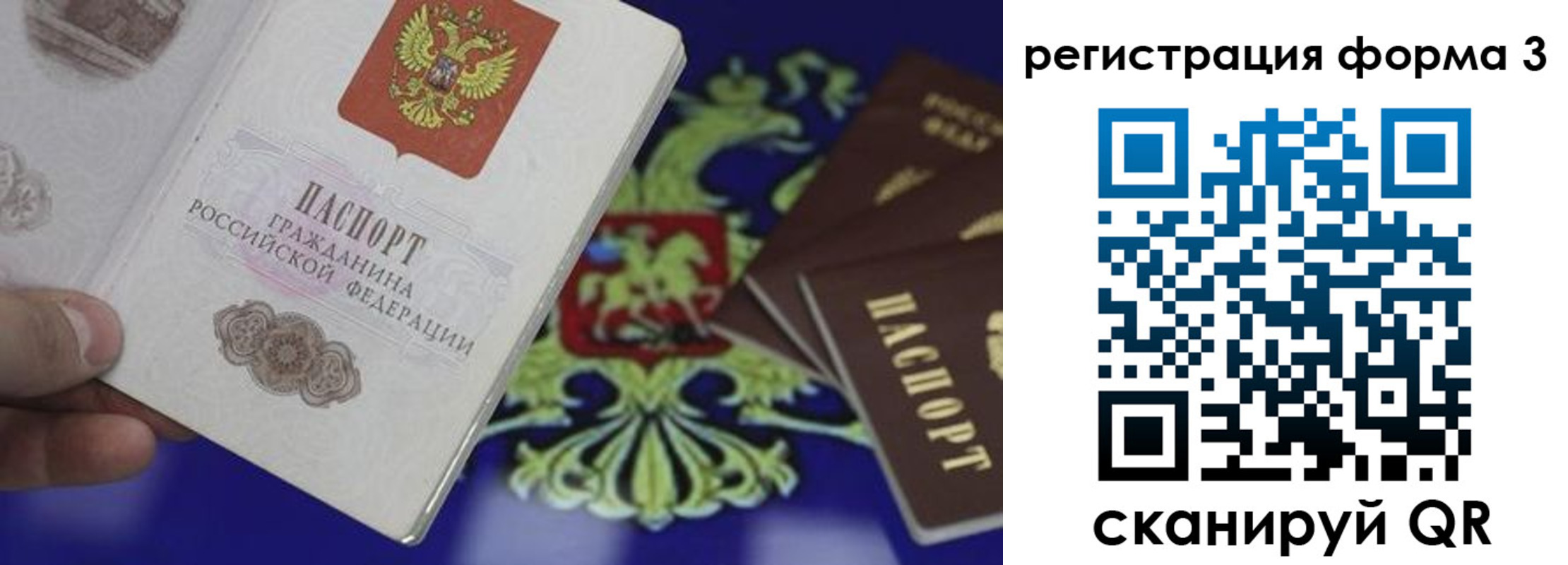 временная регистрация в Калужской области