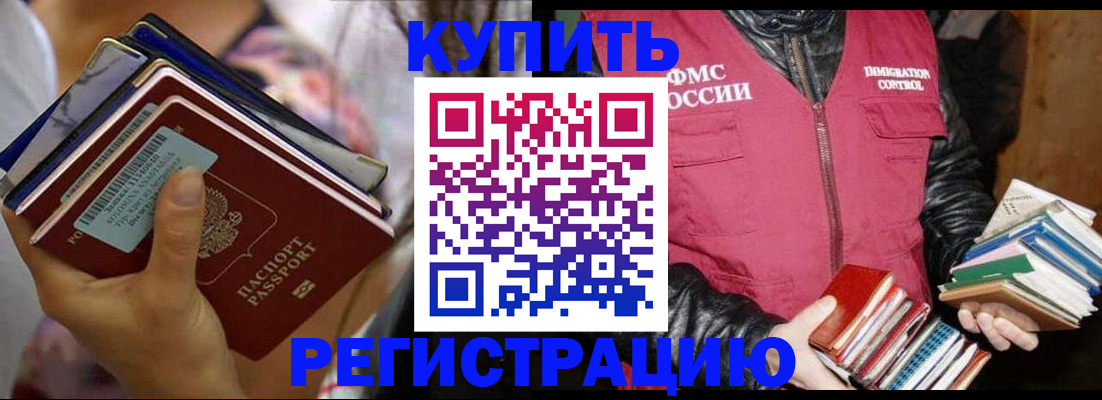 временная регистрация купить в Калужской области