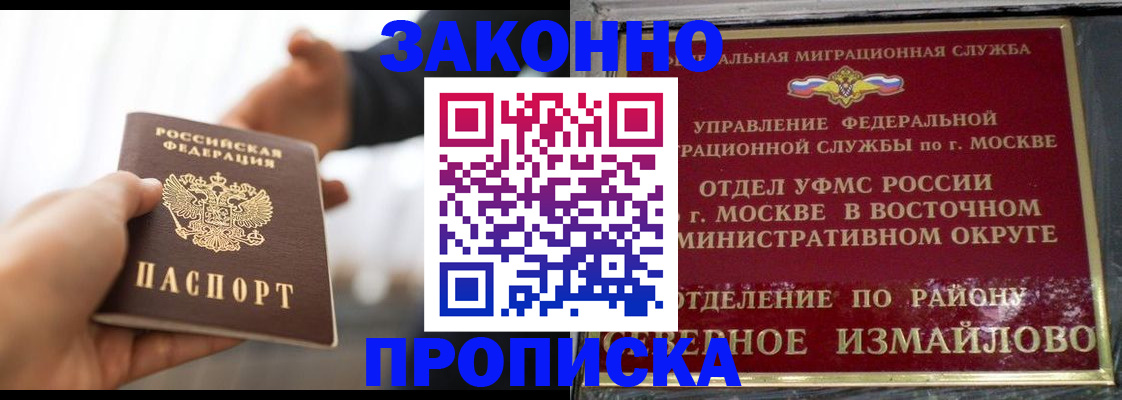 прописка иностранных граждан в Калужской области