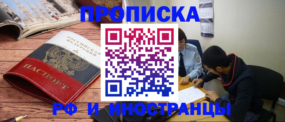 прописка для военкомата в Калужской области