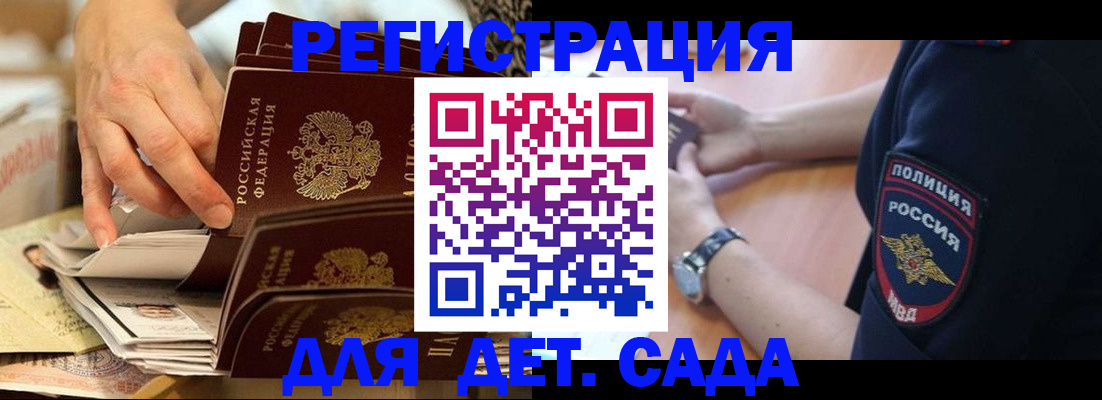 прописка для кредита в Калужской области