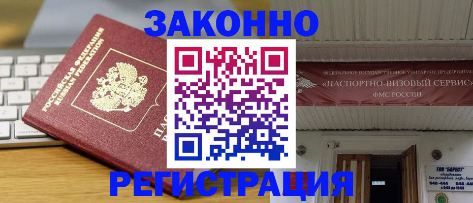 прописка для военкомата в Калужской области