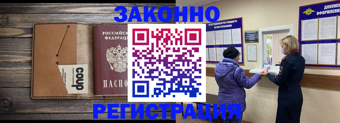 временная прописка в Калужской области